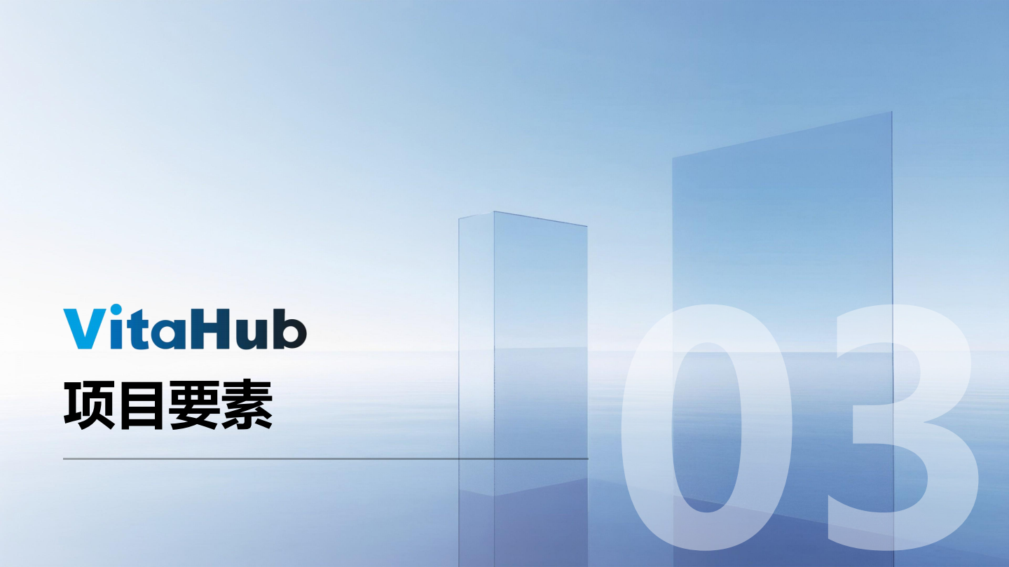 维塔汇方案（内部培训版）_20.png